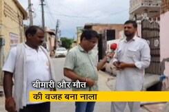 रवीश कुमार का प्राइम टाइम: 70 किलोमीटर लंबा गौंछी नाला बना बीमारी और मौत की वजह रवीश कुमार का प्राइम टाइम: 70 किलोमीटर लंबा गौंछी नाला बना बीमारी और मौत की वजह