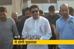 ED के सामने पेश होंगे राज ठाकरे ED के सामने पेश होंगे राज ठाकरे