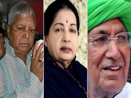 भ्रष्टाचार के मामले में जेल की हवा खाने वाले नेताओं की लंबी है फेहरिस्त, जानें- किसने किस मामले में काटी सजा भ्रष्टाचार के मामले में जेल की हवा खाने वाले नेताओं की लंबी है फेहरिस्त, जानें- किसने किस मामले में काटी सजा