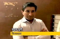 बैंक फ्रॉड:  ईडी ने CM कमलनाथ के भांजे रतुल पुरी को किया गिरफ्तार बैंक फ्रॉड:  ईडी ने CM कमलनाथ के भांजे रतुल पुरी को किया गिरफ्तार