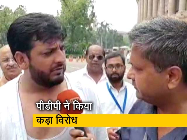 धारा 370 के हटाए जाने के खिलाफ पीडीपी ने जताया कड़ा विरोध