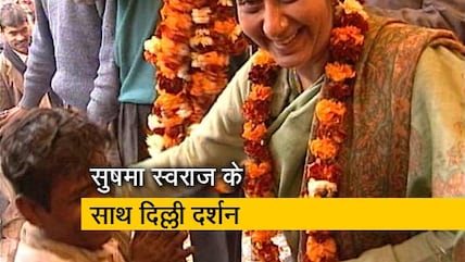 24 घंटे: सुषमा स्वराज के साथ दिल्ली दर्शन (Aired: January 1998)