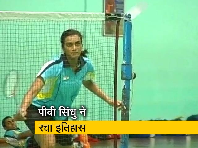 पीवी सिंधु ने विश्व चैंपियनशिप में स्वर्ण पदक जीतकर रचा इतिहास