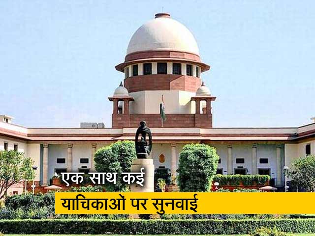 अनुच्छेद 370 पर सुप्रीम कोर्ट में सुनवाई