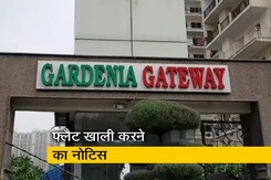 बिल्डरों के भ्रष्टाचार का शिकार बने फ्लैट खरीदार, बैंक ने थमाया नोटिस बिल्डरों के भ्रष्टाचार का शिकार बने फ्लैट खरीदार, बैंक ने थमाया नोटिस