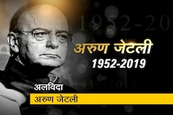 सिटी एक्सप्रेस: पूर्व वित्त मंत्री अरुण जेटली और बीजेपी के दिग्गज नेता अरुण जेटली का निधन सिटी एक्सप्रेस: पूर्व वित्त मंत्री अरुण जेटली और बीजेपी के दिग्गज नेता अरुण जेटली का निधन