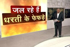 एमेजॉन के वर्षावनों में आग, धरती के आबोहवा में इनकी अहम भूमिका एमेजॉन के वर्षावनों में आग, धरती के आबोहवा में इनकी अहम भूमिका