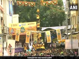 Dahi Handi 2019: जन्माष्टमी पर मुंबई में ऐसे मनाया जा रहा है दही हांडी का जश्न, देखें VIDEO Dahi Handi 2019: जन्माष्टमी पर मुंबई में ऐसे मनाया जा रहा है दही हांडी का जश्न, देखें VIDEO