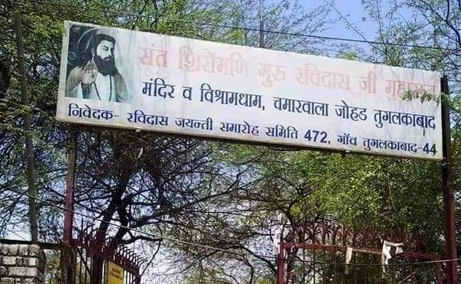 तुगलकाबाद के रविदास मंदिर विवाद का बातचीत से निकले हल : सुप्रीम कोर्ट