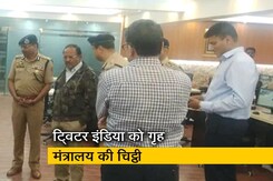 गृह मंत्रालय ने कश्मीर से जुड़े 8 ट्विटर अकाउंट को हटाने के लिए कहा गृह मंत्रालय ने कश्मीर से जुड़े 8 ट्विटर अकाउंट को हटाने के लिए कहा