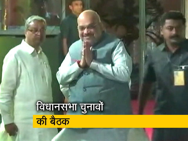 आगामी विधानसभा चुनावों की तैयारियों को लेकर बीजेपी ने की बैठक