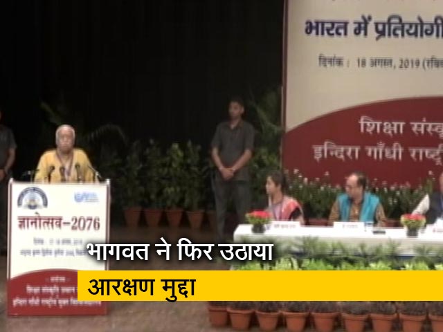 RSS प्रमुख मोहन भागवत बोले- आरक्षण विवाद का हल निकले