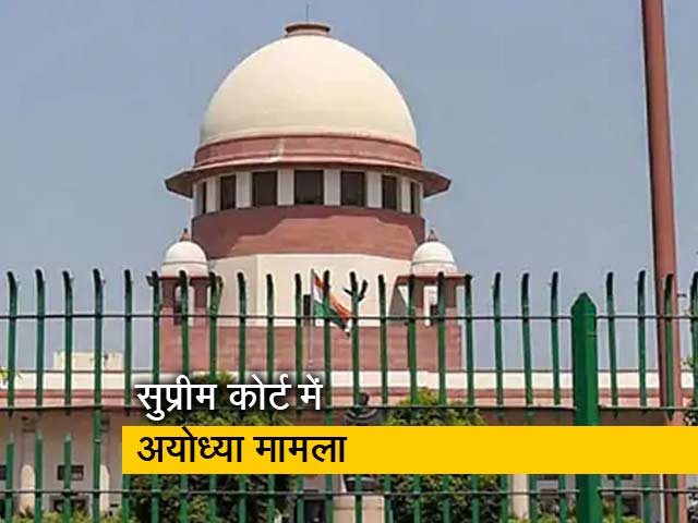 सुप्रीम कोर्ट ने निर्मोही अखाड़े से मांगे मालिकाना हक के दस्तावेज