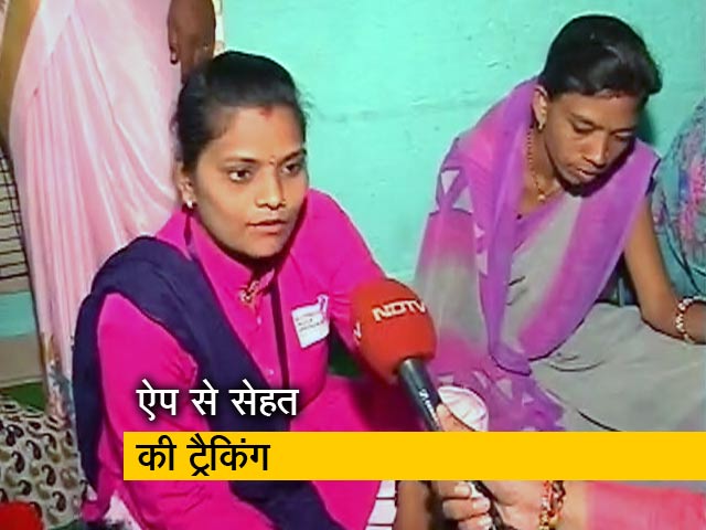 मोबाइल ऐप के जरिए रखा जा रहा गर्भवती महिलाओं की सेहत का ख्याल