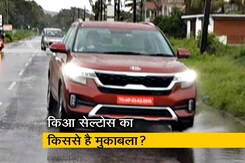 रफ्तार: KIA सेल्टोस की टेस्ट ड्राइव और इसके फीचर्स रफ्तार: KIA सेल्टोस की टेस्ट ड्राइव और इसके फीचर्स
