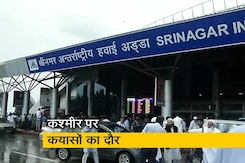 सिटी सेंटर: कश्मीर के माहौल को लेकर असमंजस, उन्नाव केस में आरोपी कुलदीप से CBI कर रही पूछताछ सिटी सेंटर: कश्मीर के माहौल को लेकर असमंजस, उन्नाव केस में आरोपी कुलदीप से CBI कर रही पूछताछ