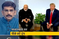 फ्रांस में मिले पीएम मोदी और ट्रंप, साफ किया कश्मीर पर भारत का रुख फ्रांस में मिले पीएम मोदी और ट्रंप, साफ किया कश्मीर पर भारत का रुख