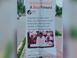 इस्लामाबाद में दिखे 'अखंड भारत' के पोस्टर, पाकिस्तानी जनता और पुलिस परेशान, Video Viral इस्लामाबाद में दिखे 'अखंड भारत' के पोस्टर, पाकिस्तानी जनता और पुलिस परेशान, Video Viral