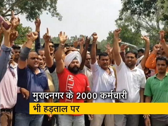 ऑर्डिनेंस फैक्ट्रियों में 80 हजार से ज्यादा कर्मचारी हड़ताल पर