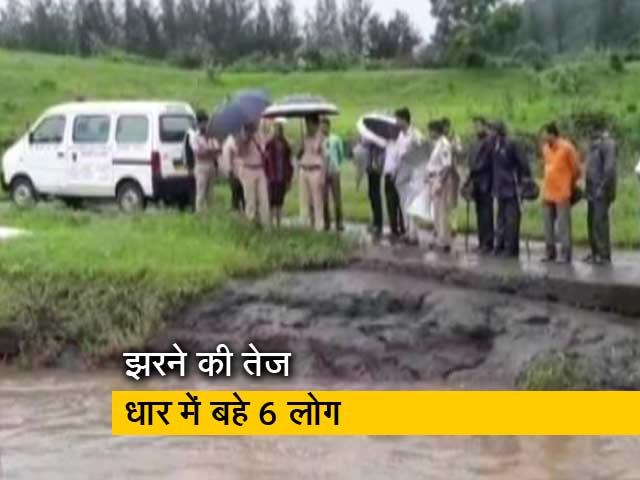 मुंबई में झरने पर नहाने गए 6 लोग बहे, 2 की मौत, 4 लापता