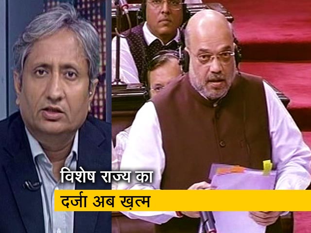 रवीश कुमार का प्राइम टाइम : क्‍या धारा 370 की धार खत्‍म करने से पहले कश्‍मीर की राय ली गई?