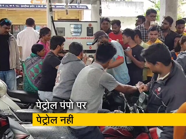 कोल्हापुर में एक ओर बाढ़ का कहर, दूसरी ओर पेट्रोल पंपों पर पेट्रोल भी हुआ खत्म
