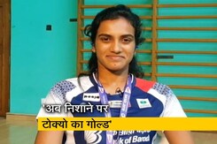 पीवी सिंधु की NDTV से खास बातचीत पीवी सिंधु की NDTV से खास बातचीत