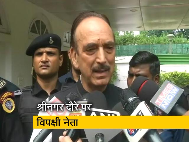 जम्मू कश्मीर जाने से पहले क्या बोले विपक्षी नेता