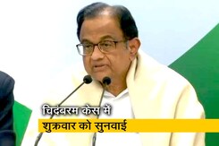 पी. चिदंबरम के मामले में शुक्रवार को सुप्रीम कोर्ट करेगा सुनवाई पी. चिदंबरम के मामले में शुक्रवार को सुप्रीम कोर्ट करेगा सुनवाई