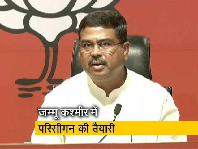 जम्मू कश्मीर को लेकर बीजेपी का बड़ा फैसला