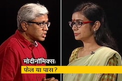 पॉलिटिक्स का चैंपियन कौन: मोदी सरकार का अर्थशास्त्र पास या फेल? पॉलिटिक्स का चैंपियन कौन: मोदी सरकार का अर्थशास्त्र पास या फेल?