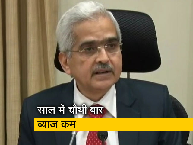 RBI ने रेपो रेट में की 35 बेसिस पॉइंट की कटौती, घटीं ब्याज दरें