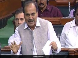 अनुच्छेद 370 पर बहस के दौरान कांग्रेस के लोकसभा के नेता अधीर रंजन ने ही पार्टी को फंसाया, सोनिया गांधी दिखीं नाराज अनुच्छेद 370 पर बहस के दौरान कांग्रेस के लोकसभा के नेता अधीर रंजन ने ही पार्टी को फंसाया, सोनिया गांधी दिखीं नाराज