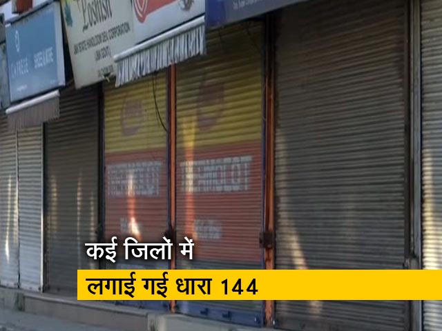 जम्मू-कश्मीर में बंद की गई फोन और इंटरनेट सेवा