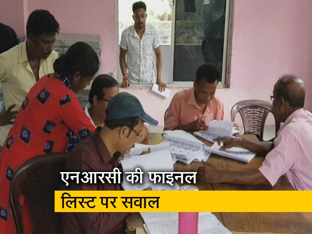 NRC फाइनल लिस्ट में नाम न होने से 19 लाख लोग परेशान