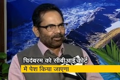 पी चिदंबरम की गिरफ्तारी पर क्या किसने क्या बोला? पी चिदंबरम की गिरफ्तारी पर क्या किसने क्या बोला?