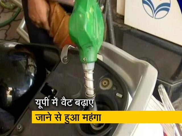 उत्तर प्रदेश में पेट्रोल-डीजल महंगा