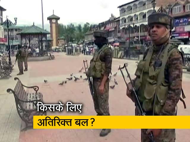 कश्‍मीर भेजे जा रहे अर्धसैनिक बलों के 25000 अतिरिक्‍त जवान