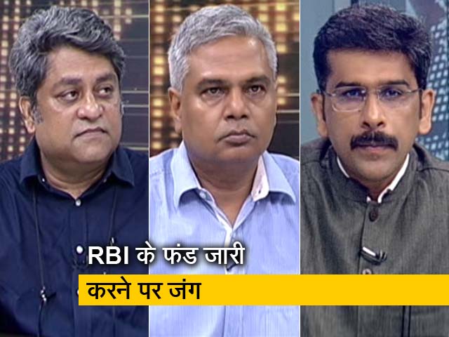 खबरों की खबर: RBI ने सरकार के लिए खोला ख़ज़ाना