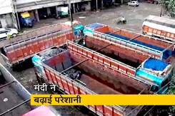 इंदौर के ट्रांसपोर्टर्स ने नए ट्रक न खरीदने का किया फैसला इंदौर के ट्रांसपोर्टर्स ने नए ट्रक न खरीदने का किया फैसला