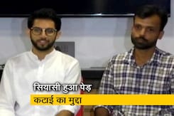 शिवसेना नेता आदित्य ठाकरे ने आरे में मेट्रो कारशेड बनाए जाने का किया विरोध शिवसेना नेता आदित्य ठाकरे ने आरे में मेट्रो कारशेड बनाए जाने का किया विरोध