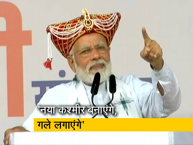 महाराष्ट्र के नासिक में बोले पीएम मोदी, कश्मीर को फिर स्वर्ग बनाना है