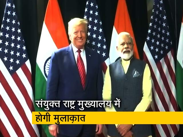 हाउडी मोदी के बाद अब पीएम मोदी और डोनाल्‍ड ट्रंप के बीच होगी द्विपक्षीय बातचीत