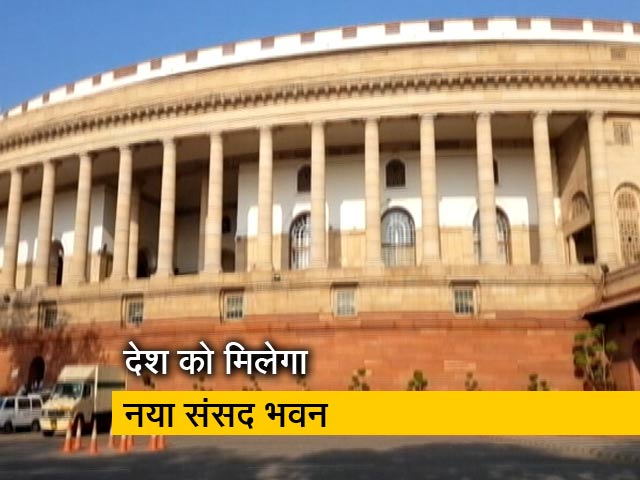 आजादी की 75 वीं वर्षगांठ पर देश को मिलेगा नया संसद भवन