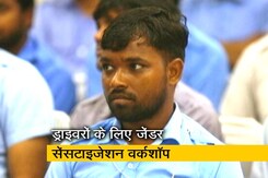 एनजीओ उबर ड्राइवरों के लिए जेंडर सेंसटाइजेशन वर्कशॉप का आयोजन एनजीओ उबर ड्राइवरों के लिए जेंडर सेंसटाइजेशन वर्कशॉप का आयोजन