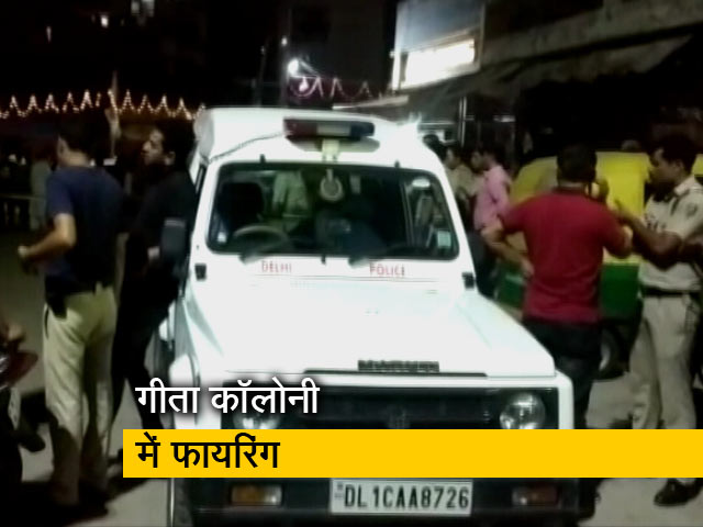 दिल्ली: गीता कॉलोनी में चली गोलियां, 4 लोग घायल
