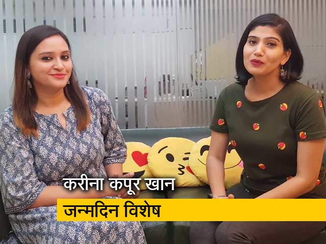 Kareena Kapoor Khan Birthday Special: जानें करीना कपूर से जुड़ी दिलचस्प बातें...
