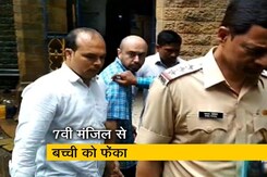 5 दिन की हिरासत में भेजा गया बच्ची को 7वीं मंजिल से फेंकने वाला आरोपी 5 दिन की हिरासत में भेजा गया बच्ची को 7वीं मंजिल से फेंकने वाला आरोपी