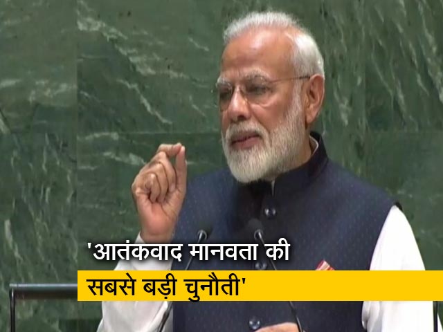 आतंक के खिलाफ पूरे विश्व का एकमत होना अनिवार्य : UNGA में पीएम मोदी