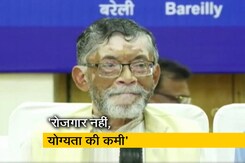 केंद्रीय मंत्री संतोष गंगवार ने कहा- देश में रोजगार की नहीं, युवाओं में योग्यता की कमी केंद्रीय मंत्री संतोष गंगवार ने कहा- देश में रोजगार की नहीं, युवाओं में योग्यता की कमी